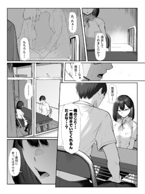 [舞影 (美影)] 先輩のために、抱かれます。_69