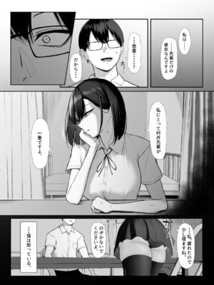 [舞影 (美影)] 先輩のために、抱かれます。_70