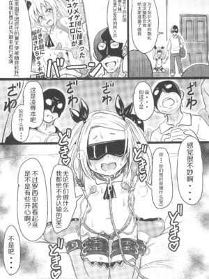 (C100) [九十九里ニャ獣会 (ニャ獣)] 小◯生ビッチは最高だぜ! レーシャちゃんのJSオフパコ撮影会編 [赐予者个人汉化]_08