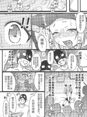 (C100) [九十九里ニャ獣会 (ニャ獣)] 小◯生ビッチは最高だぜ! レーシャちゃんのJSオフパコ撮影会編 [赐予者个人汉化]_15