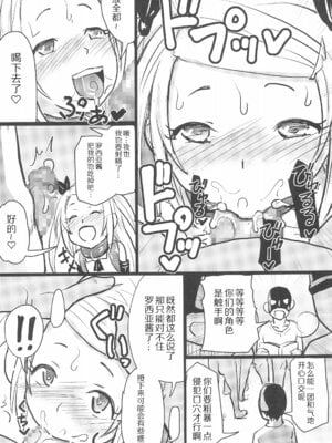 (C100) [九十九里ニャ獣会 (ニャ獣)] 小◯生ビッチは最高だぜ! レーシャちゃんのJSオフパコ撮影会編 [赐予者个人汉化]_18