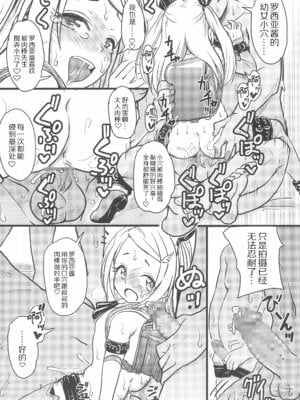 (C100) [九十九里ニャ獣会 (ニャ獣)] 小◯生ビッチは最高だぜ! レーシャちゃんのJSオフパコ撮影会編 [赐予者个人汉化]_24