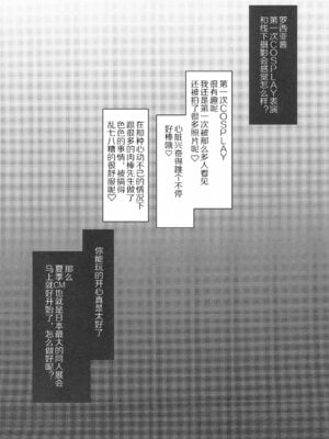 (C100) [九十九里ニャ獣会 (ニャ獣)] 小◯生ビッチは最高だぜ! レーシャちゃんのJSオフパコ撮影会編 [赐予者个人汉化]_32