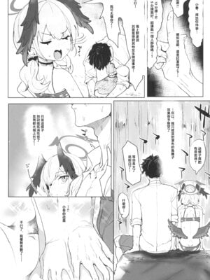 (C102) [くれり亭 (くれりて)] コハルとスケベする本 (ブルーアーカイブ) [中国翻訳]_04