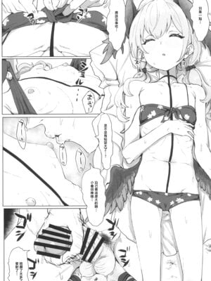 (C102) [くれり亭 (くれりて)] コハルとスケベする本 (ブルーアーカイブ) [中国翻訳]_06