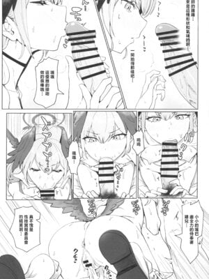 (C102) [くれり亭 (くれりて)] コハルとスケベする本 (ブルーアーカイブ) [中国翻訳]_10