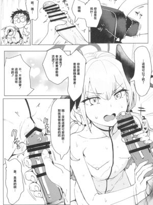 (C102) [くれり亭 (くれりて)] コハルとスケベする本 (ブルーアーカイブ) [中国翻訳]_20