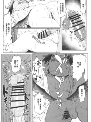 (C102) [くれり亭 (くれりて)] コハルとスケベする本 (ブルーアーカイブ) [中国翻訳]_26