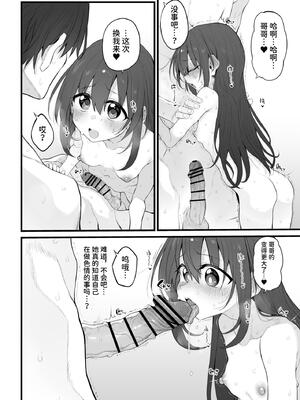 [Marked-two (スガヒデオ)] 妹はお兄ちゃんとえっちがしたい｜想和哥哥做爱的妹妹 [中国翻訳] [DL版]_12