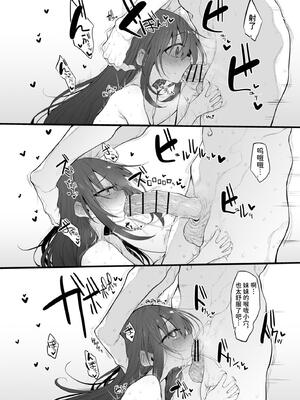 [Marked-two (スガヒデオ)] 妹はお兄ちゃんとえっちがしたい｜想和哥哥做爱的妹妹 [中国翻訳] [DL版]_14