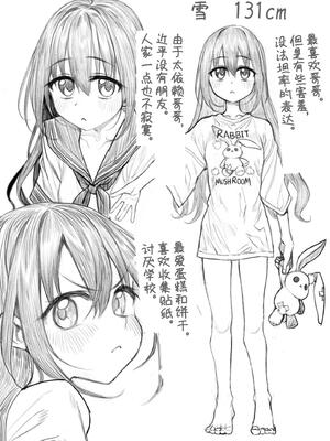 [Marked-two (スガヒデオ)] 妹はお兄ちゃんとえっちがしたい｜想和哥哥做爱的妹妹 [中国翻訳] [DL版]_31