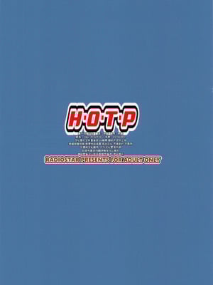[RADIOSTAR (工藤洋)] HOTP (学園黙示録 HIGHSCHOOL OF THE DEAD) [真不可视汉化组]_18
