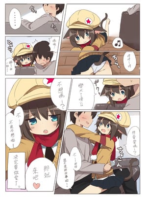 [いーすとはうす (パン☆工場)] ドロシーちゃんといちゃラブえっちする本 [中国翻訳] [無修正] [DL版]_3