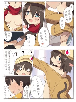 [いーすとはうす (パン☆工場)] ドロシーちゃんといちゃラブえっちする本 [中国翻訳] [無修正] [DL版]_4