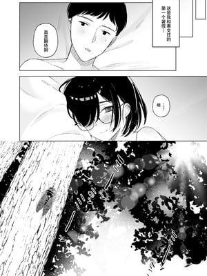 [おむすびころりん (緒結ころり)] 俺の地味彼女は夏休みだけあいつ専用のオナペット [中国翻訳] [DL版]_05