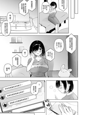 [おむすびころりん (緒結ころり)] 俺の地味彼女は夏休みだけあいつ専用のオナペット [中国翻訳] [DL版]_08