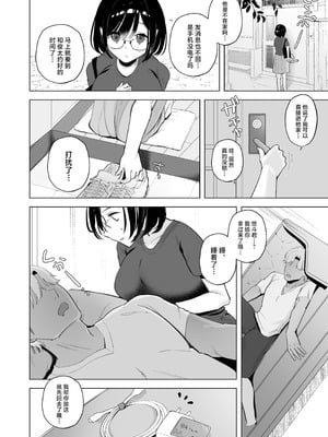 [おむすびころりん (緒結ころり)] 俺の地味彼女は夏休みだけあいつ専用のオナペット [中国翻訳] [DL版]_09