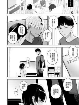 [おむすびころりん (緒結ころり)] 俺の地味彼女は夏休みだけあいつ専用のオナペット [中国翻訳] [DL版]_27