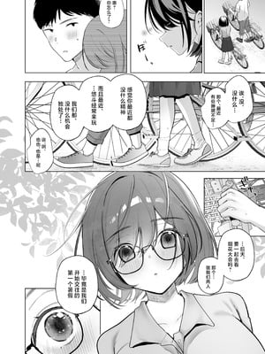 [おむすびころりん (緒結ころり)] 俺の地味彼女は夏休みだけあいつ専用のオナペット [中国翻訳] [DL版]_35