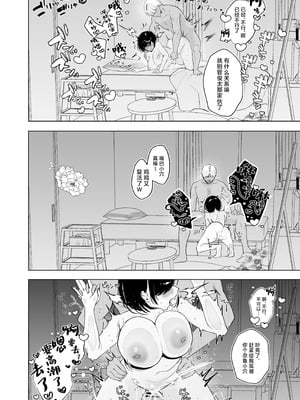 [おむすびころりん (緒結ころり)] 俺の地味彼女は夏休みだけあいつ専用のオナペット [中国翻訳] [DL版]_41