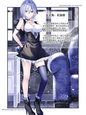 [めんこまち (めーん)] 女神さまのおはよう 3｜女神大人的早安问好 3 [白杨汉化组]_02