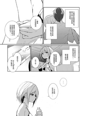 [めんこまち (めーん)] 女神さまのおはよう 3｜女神大人的早安问好 3 [白杨汉化组]_05