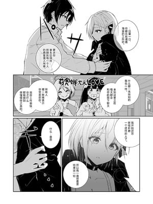 [めんこまち (めーん)] 女神さまのおはよう 3｜女神大人的早安问好 3 [白杨汉化组]_14