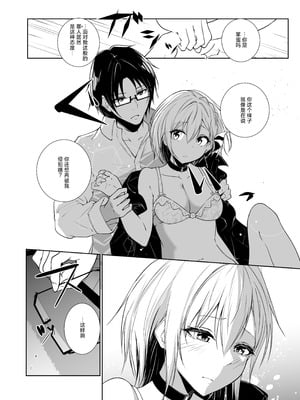 [めんこまち (めーん)] 女神さまのおはよう 3｜女神大人的早安问好 3 [白杨汉化组]_16