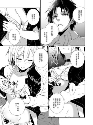 [めんこまち (めーん)] 女神さまのおはよう 3｜女神大人的早安问好 3 [白杨汉化组]_17