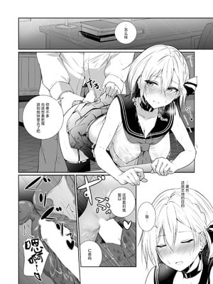 [めんこまち (めーん)] 女神さまのおはよう 3｜女神大人的早安问好 3 [白杨汉化组]_28