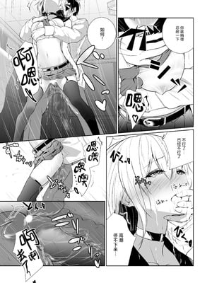 [めんこまち (めーん)] 女神さまのおはよう 3｜女神大人的早安问好 3 [白杨汉化组]_31