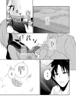 [めんこまち (めーん)] 女神さまのおはよう 3｜女神大人的早安问好 3 [白杨汉化组]_33