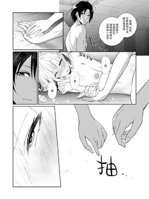 [めんこまち (めーん)] 女神さまのおはよう 3｜女神大人的早安问好 3 [白杨汉化组]_42