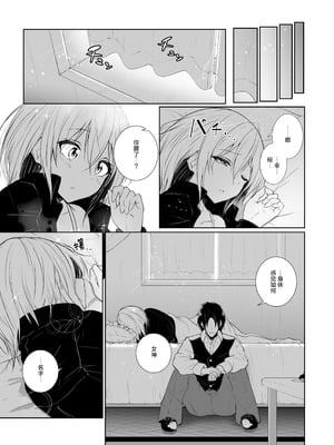 [めんこまち (めーん)] 女神さまのおはよう 3｜女神大人的早安问好 3 [白杨汉化组]_43