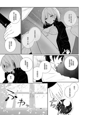 [めんこまち (めーん)] 女神さまのおはよう 3｜女神大人的早安问好 3 [白杨汉化组]_45