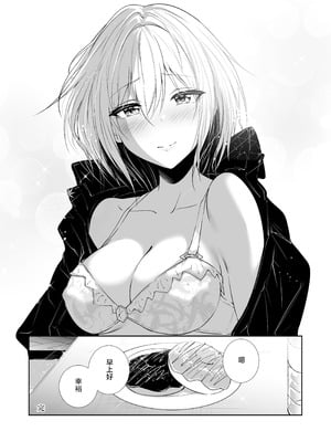 [めんこまち (めーん)] 女神さまのおはよう 3｜女神大人的早安问好 3 [白杨汉化组]_47