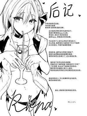 [めんこまち (めーん)] 女神さまのおはよう 3｜女神大人的早安问好 3 [白杨汉化组]_49