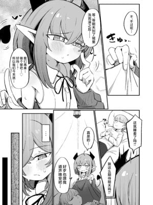 [るなばれ (棗麗)] (元)敵の女幹部ちゃんは我慢ができない｜(前)敌人的女干部酱根本就忍耐不住 [欶澜汉化组] [DL版]_05