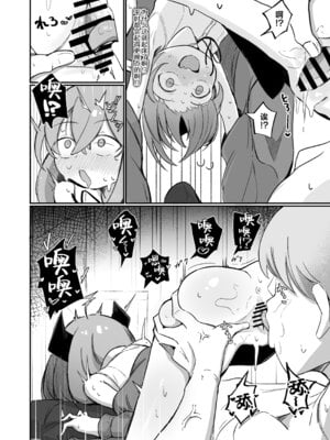 [るなばれ (棗麗)] (元)敵の女幹部ちゃんは我慢ができない｜(前)敌人的女干部酱根本就忍耐不住 [欶澜汉化组] [DL版]_10