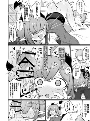 [るなばれ (棗麗)] (元)敵の女幹部ちゃんは我慢ができない｜(前)敌人的女干部酱根本就忍耐不住 [欶澜汉化组] [DL版]_12