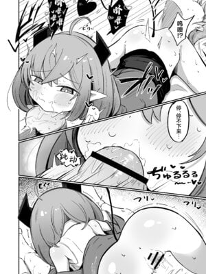 [るなばれ (棗麗)] (元)敵の女幹部ちゃんは我慢ができない｜(前)敌人的女干部酱根本就忍耐不住 [欶澜汉化组] [DL版]_16