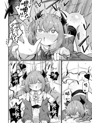 [るなばれ (棗麗)] (元)敵の女幹部ちゃんは我慢ができない｜(前)敌人的女干部酱根本就忍耐不住 [欶澜汉化组] [DL版]_26