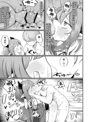 [るなばれ (棗麗)] (元)敵の女幹部ちゃんは我慢ができない｜(前)敌人的女干部酱根本就忍耐不住 [欶澜汉化组] [DL版]_27