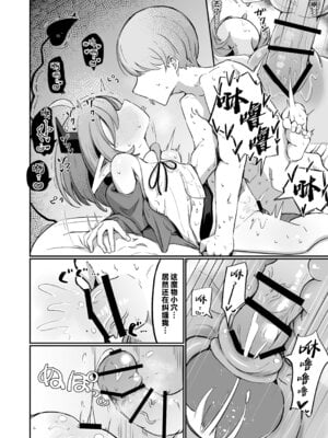 [るなばれ (棗麗)] (元)敵の女幹部ちゃんは我慢ができない｜(前)敌人的女干部酱根本就忍耐不住 [欶澜汉化组] [DL版]_28