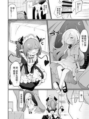 [るなばれ (棗麗)] (元)敵の女幹部ちゃんは我慢ができない｜(前)敌人的女干部酱根本就忍耐不住 [欶澜汉化组] [DL版]_45