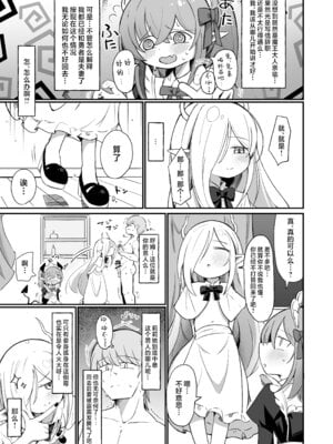 [るなばれ (棗麗)] (元)敵の女幹部ちゃんは我慢ができない｜(前)敌人的女干部酱根本就忍耐不住 [欶澜汉化组] [DL版]_46