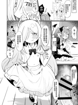 [るなばれ (棗麗)] (元)敵の女幹部ちゃんは我慢ができない｜(前)敌人的女干部酱根本就忍耐不住 [欶澜汉化组] [DL版]_47