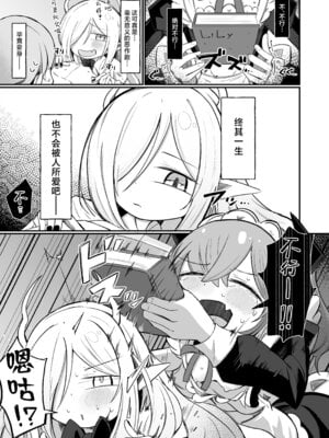 [るなばれ (棗麗)] (元)敵の女幹部ちゃんは我慢ができない｜(前)敌人的女干部酱根本就忍耐不住 [欶澜汉化组] [DL版]_48