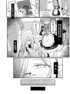 [るなばれ (棗麗)] (元)敵の女幹部ちゃんは我慢ができない｜(前)敌人的女干部酱根本就忍耐不住 [欶澜汉化组] [DL版]_49