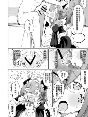 [るなばれ (棗麗)] (元)敵の女幹部ちゃんは我慢ができない｜(前)敌人的女干部酱根本就忍耐不住 [欶澜汉化组] [DL版]_55